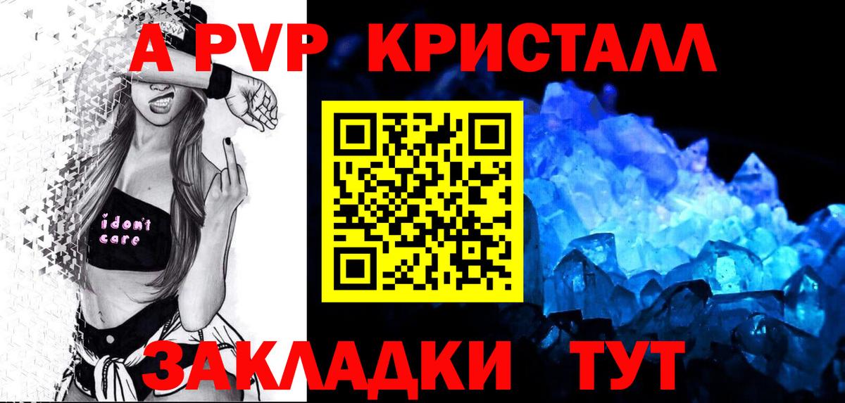 А ПВП СК КРИС  APVP  Альфа ПВП Соль  Канаш  Вход с VPN  А ПВП Соль 