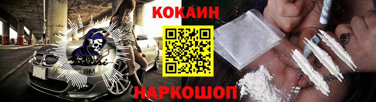 как найти   Cocaine FishScale  Канаш  Вход с VPN  Кокаин 97% 