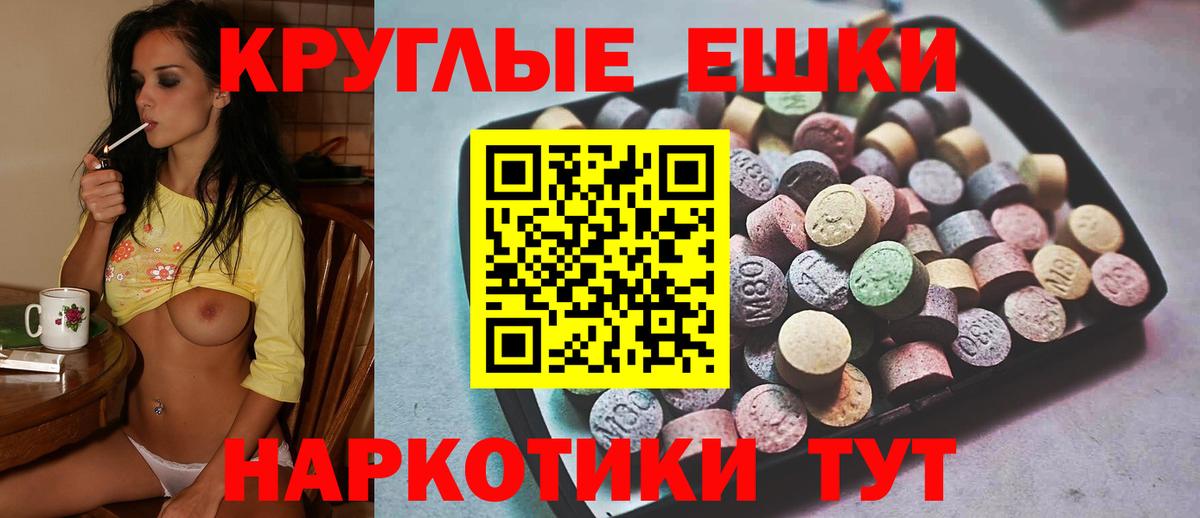 Канаш  ЭКСТАЗИ таблы  Ecstasy Cube  Вход с VPN 