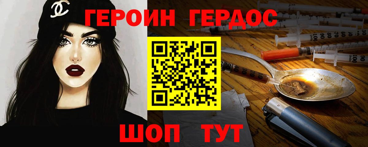 Канаш  ГЕРОИН VHQ  Вход с VPN 
