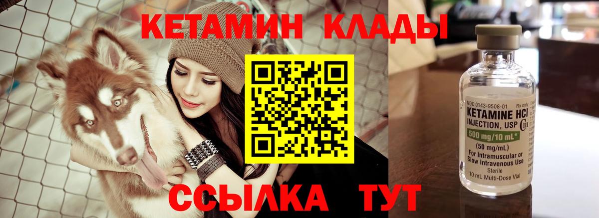 КЕТАМИН ketamine  ОМГ ОМГ зеркало  Кетамин ketamine  Канаш  Вход с VPN 