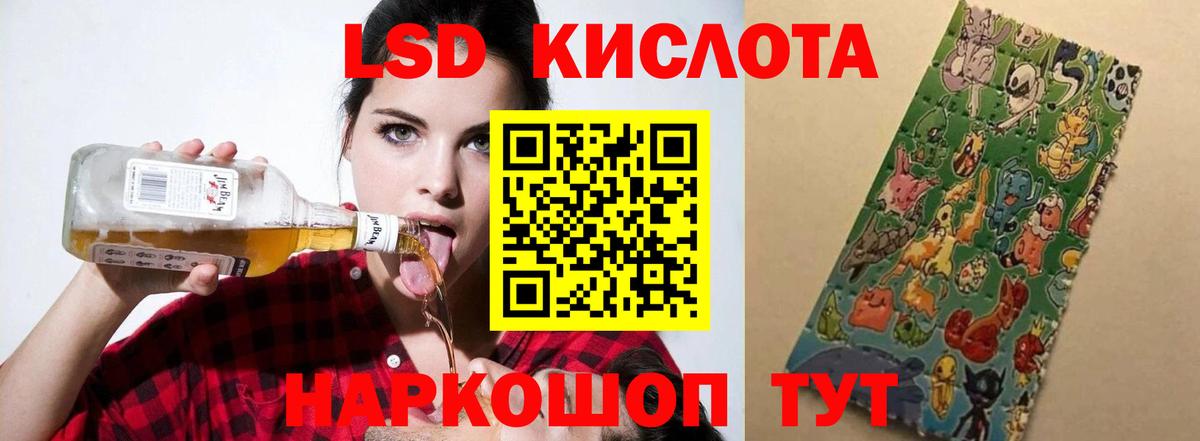 LSD-25 экстази кислота Канаш