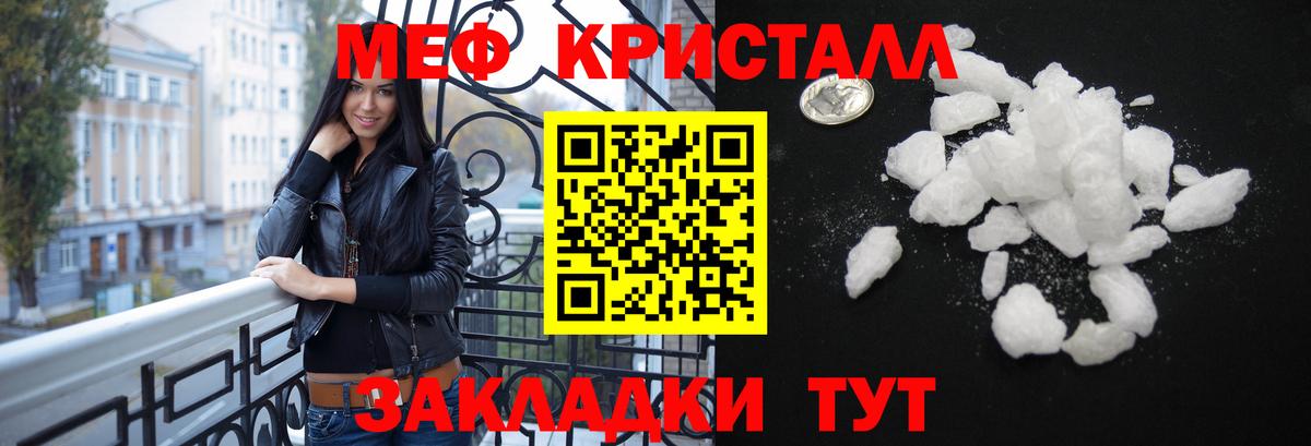 Мефедрон Канаш