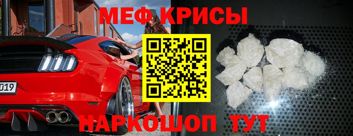 МЕФ  купить  цена  Мефедрон  Канаш  Меф мяу мяу  Вход с VPN 