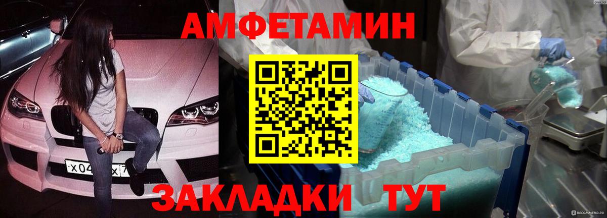 МЕТАМФЕТАМИН Methamphetamine Канаш