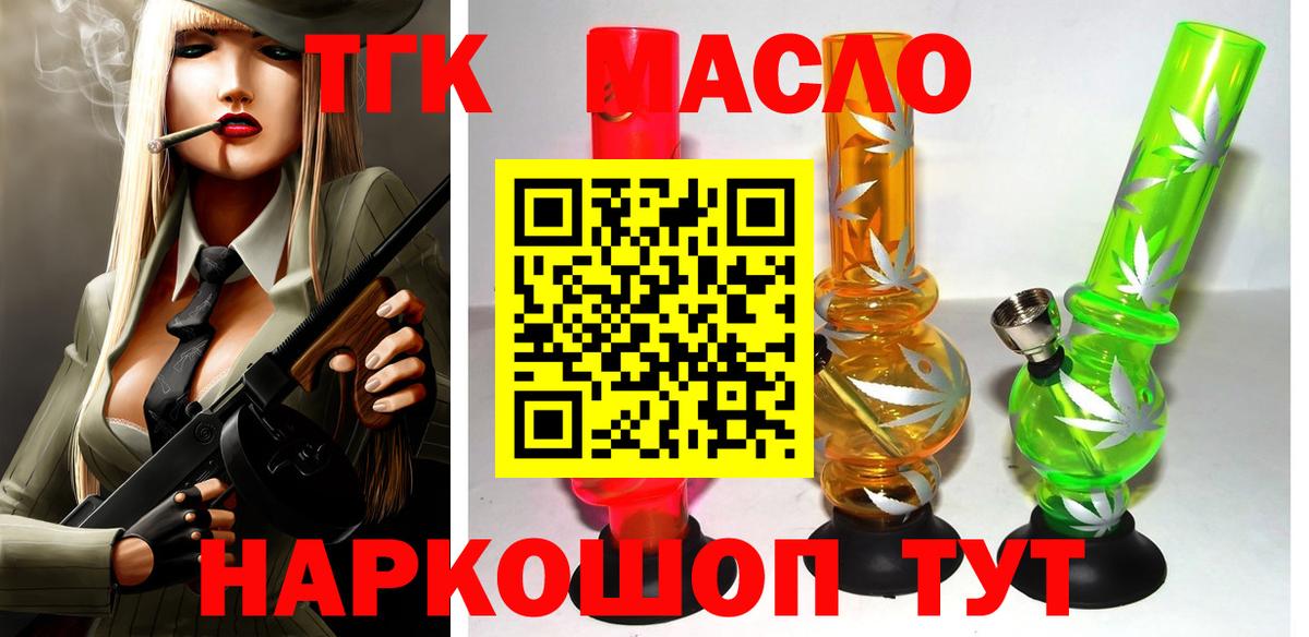 Дистиллят ТГК Wax Канаш