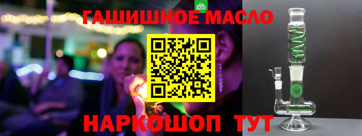 ТГК THC oil  Вход с VPN  ТГК Wax  кракен маркетплейс  Канаш 